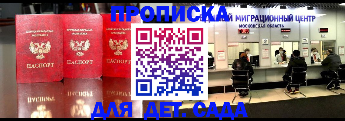 прописка от собственника в Петровске