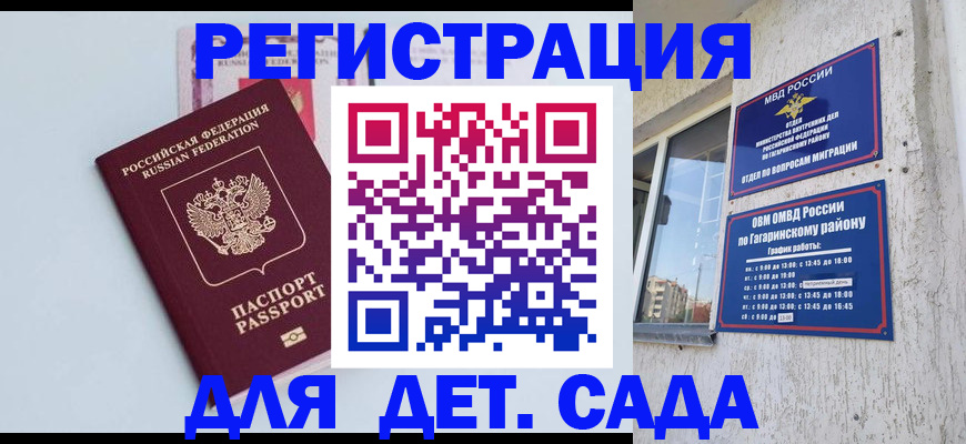 где прописаться в Петровске