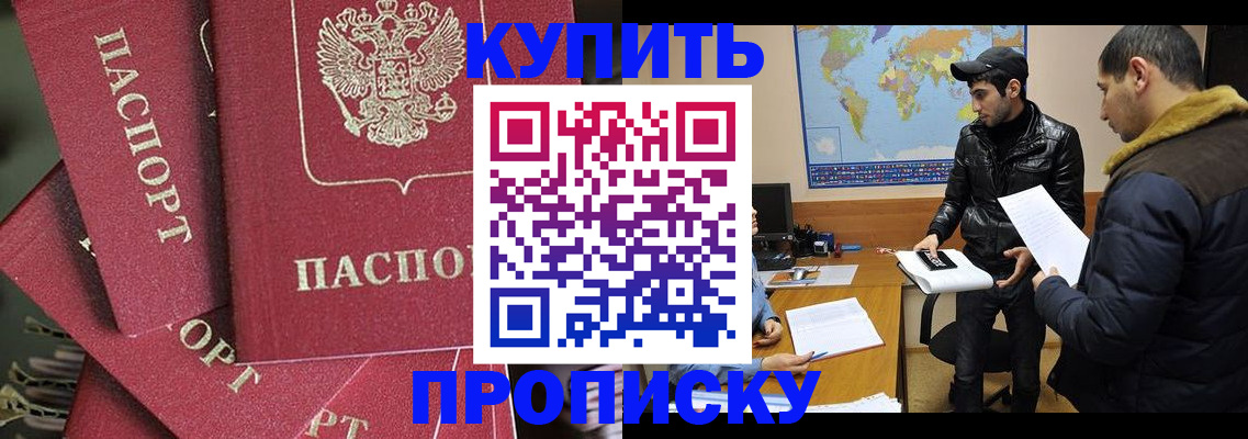 прописка иностранных граждан в Петровске